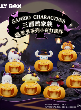 HOLLYBOX三丽鸥家族捣蛋鬼系列万圣节凯蒂猫小夜灯盲盒摆件礼物