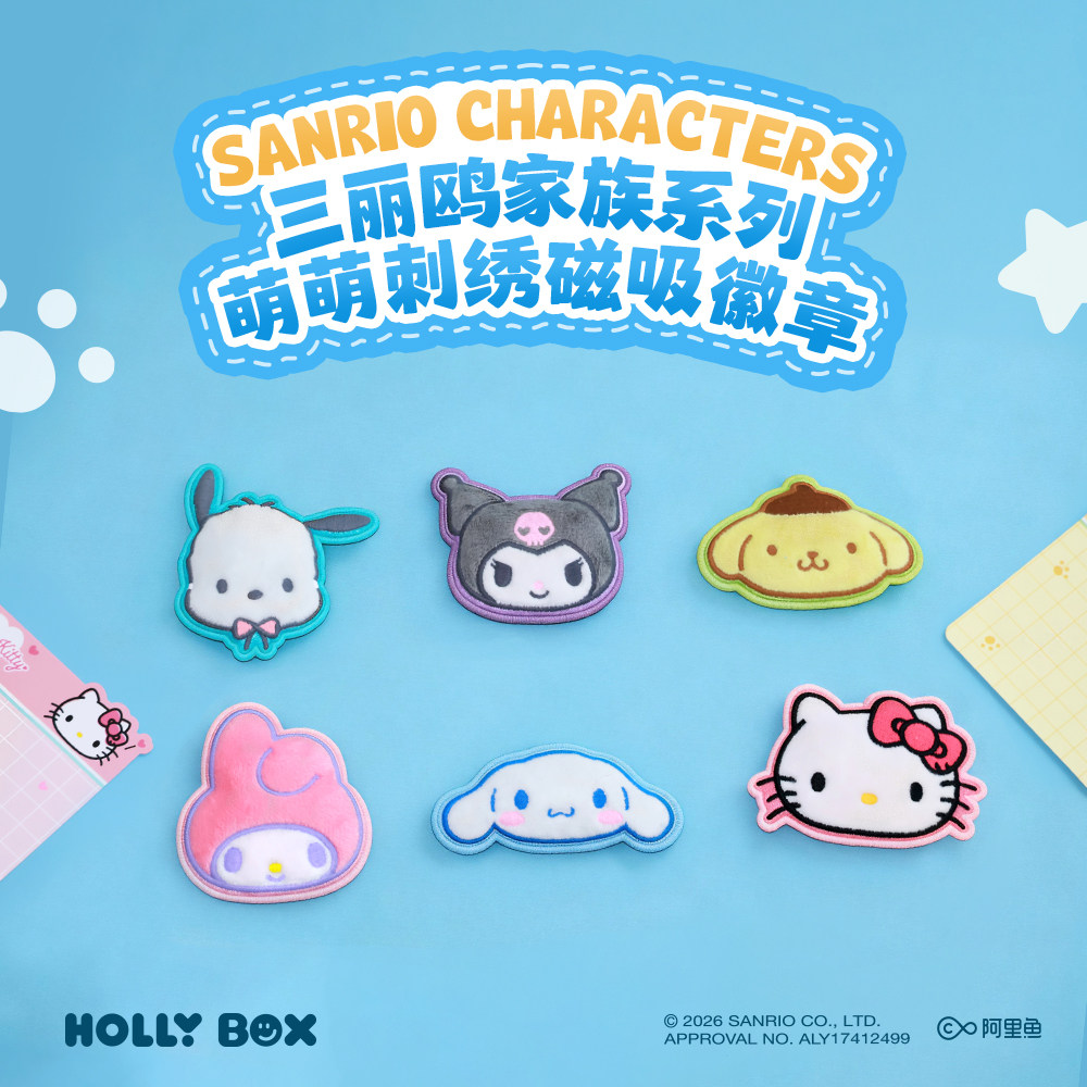 HOLLYBOX三丽鸥家族系列萌萌刺绣磁吸徽章HelloKitty包包挂饰礼物图片