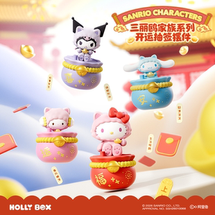 HOLLYBOX三丽鸥开运系列抽签新春摆件挂件HelloKitty手办新年礼物