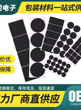 eva泡棉e脚垫防撞减震泡棉胶垫硅胶垫片圆形黑色背胶自粘橡胶垫片