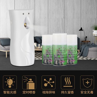 智能光感自动香薰机 酒店喷雾喷香机除臭扩香P机家用香氛机洗手间