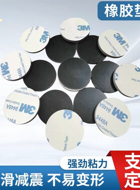 厂家 圆形橡胶垫片黑色背胶胶垫 自T粘家具橡胶脚垫