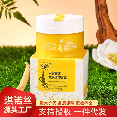 故事与她美容院人参雪莲衡润x清洁晶露清洁毛孔保湿温和洁面护肤