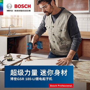 博世BOSCH锂电无刷电钻手电钻充电起子机螺丝刀工具GSR185