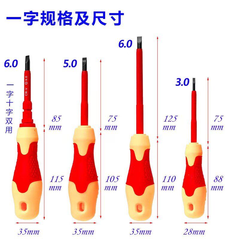 电工绝缘螺丝刀两用十字一字套装组合 家用多功能螺丝批套装