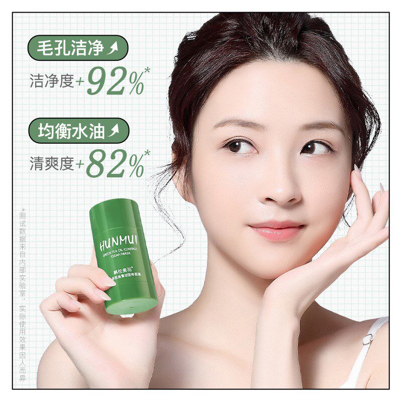 韩伦美羽绿茶固体清洁面膜保湿深层清洁泥膜涂抹W式泥膜护肤品
