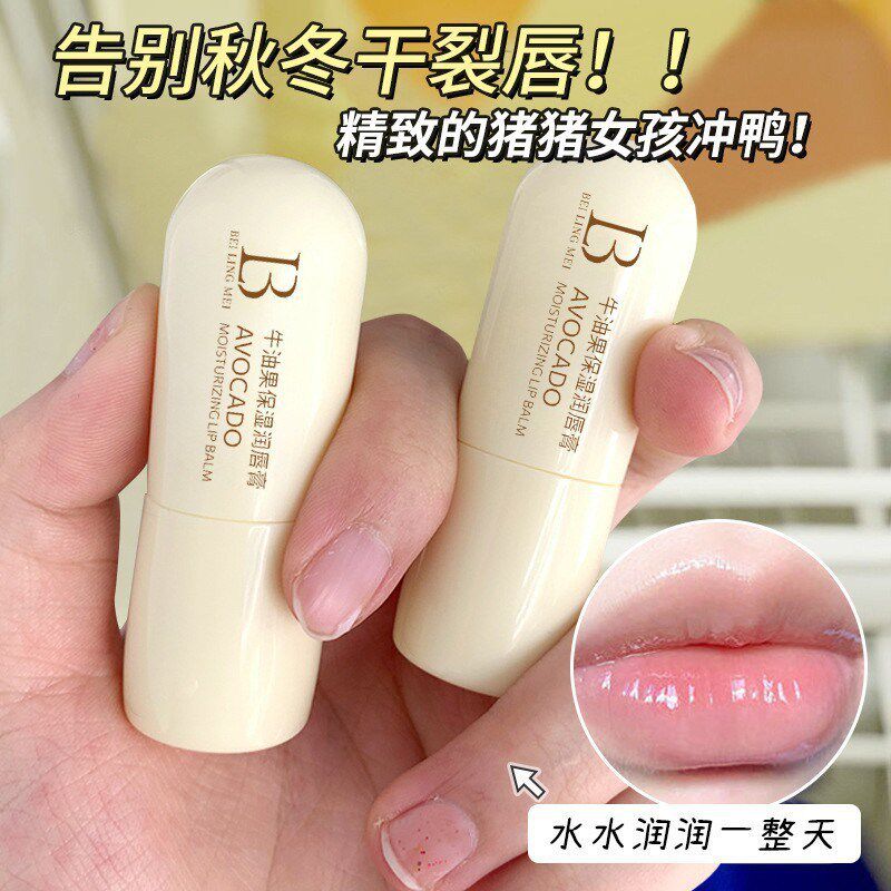 新品凡士林牛油果保湿润唇膏学生保湿滋润防干裂T口红打底淡化唇