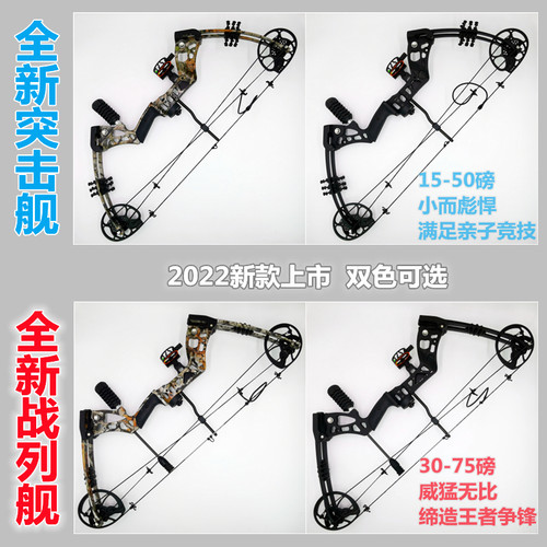 复合弓反曲弓直拉弓传统弓射箭竞技户外儿童复合弓箭打鱼弓箭套装