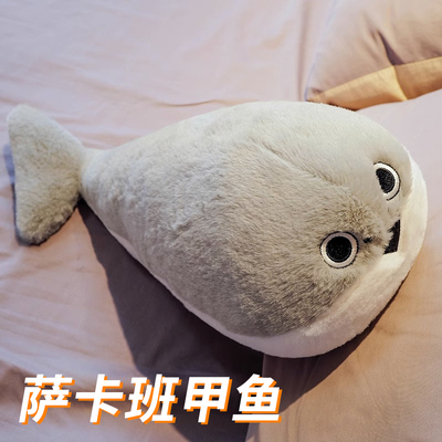 网红萨卡班甲鱼抱枕玩偶睡觉抱公仔生日礼物女生毛绒玩具布娃娃