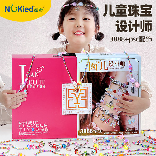 儿童女孩生日礼物玩具3一6岁以上10子女童9一12首饰5小女生耶诞节