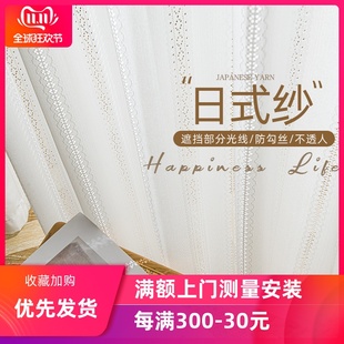 日式纱遮阳遮影窗纱白纱窗帘阳台纱帘透光不透人客厅卧室镜面纱