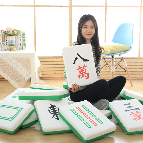 卡通麻将牌毛绒玩具公仔睡觉抱枕靠垫坐垫床头靠背靠枕午睡趴趴枕