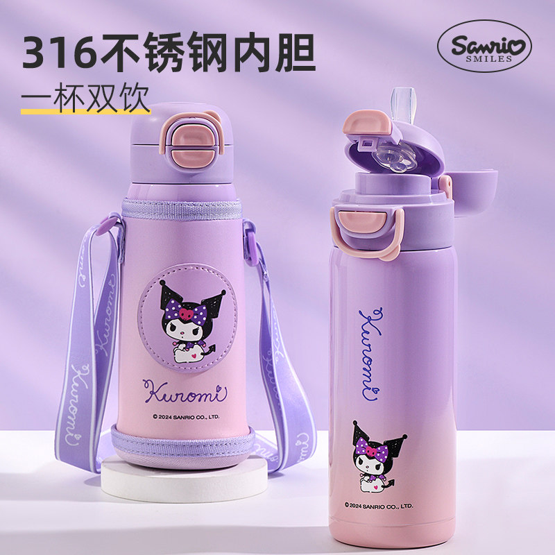 库洛米儿童保温杯小学生上学专用女孩带吸管水杯316食品级直饮壶,婴童用品,儿童水杯,淘宝优惠券,粉丝福利购,淘宝优惠卷