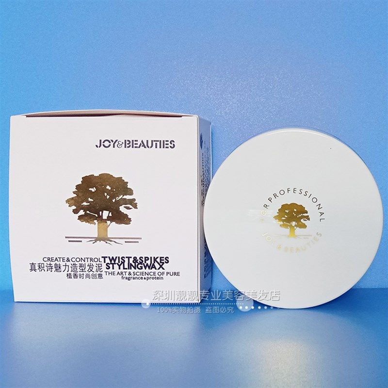 真积诗魅力造型发泥哑光自然蓬松造型直发定型男女用飞机头持久