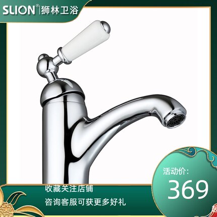 狮林个性创意欧式面盆龙头冷热全铜洗脸盆洗手池台盆艺术盆水龙头