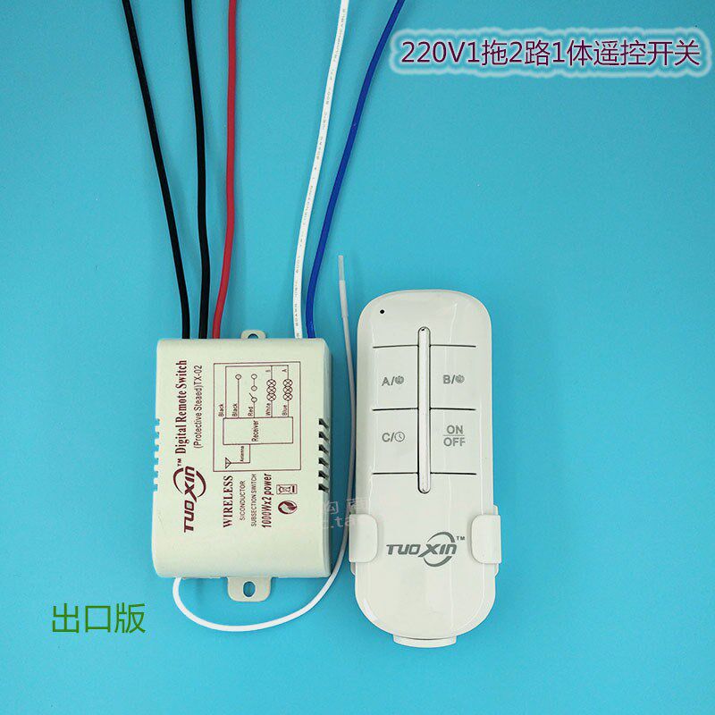 220V1拖2路无线遥控开关2路1体分段控制器带遥控器
