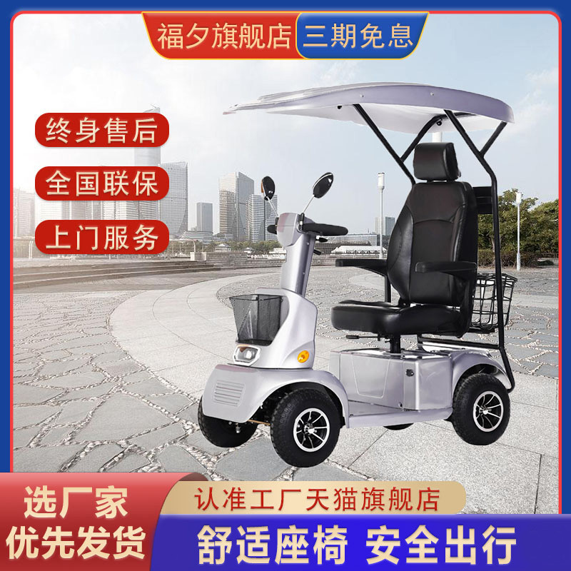 小巴士智能高端老人代步车四轮电动车家用接送孩子双人老年电瓶