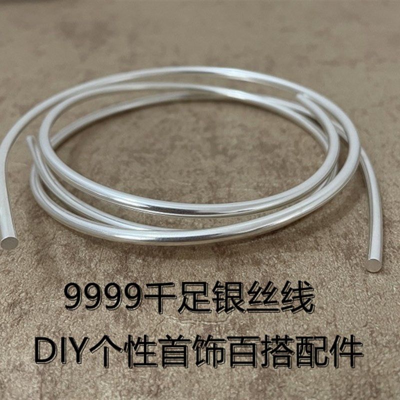 9999银丝线diy999银线线