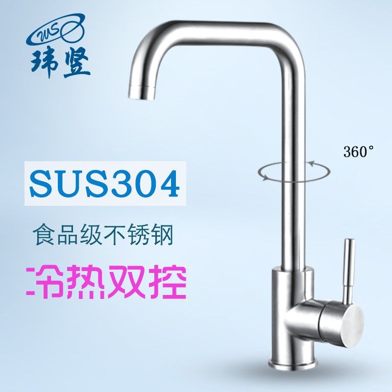 玮竖水龙头七字弯冷热厨房龙头洗菜盆304不锈钢洗菜盆水槽水龙头,家装主材,厨房龙头,淘宝优惠券,粉丝福利购,淘宝优惠卷