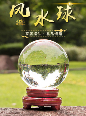 水晶球光球摆件高升乔迁开业礼品送礼家居酒柜玄关客厅装饰装饰品