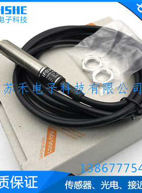 全新接近开关IG5606 IG5381 IG5397 IG0012 IG5582 IG5579