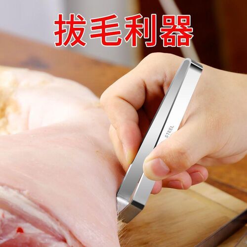 不锈钢拔毛器猪毛夹子去鸡毛鸭毛厨房家用除毛钳夹胡子拨猪毛镊子