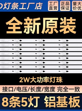 适用D48E168 L48E5000-3D L48F3800A L48F3303B L48F1620F灯条