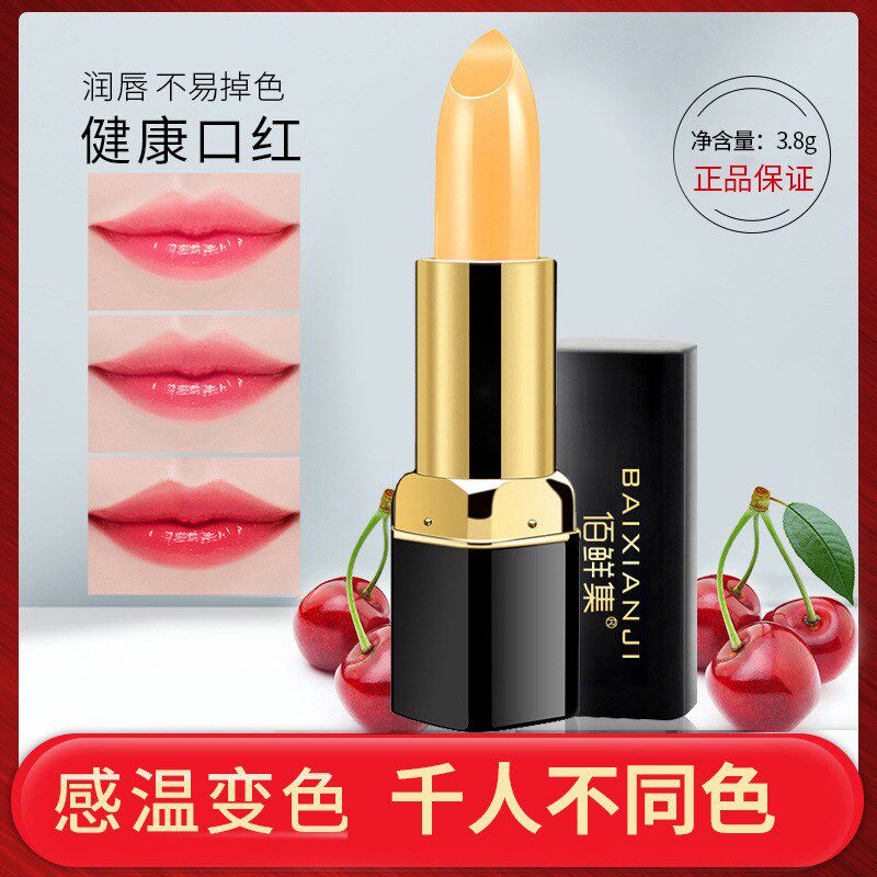 佰鲜集抖音同款变色唇膏口红温感变D色千人千色保湿滋润网红款礼
