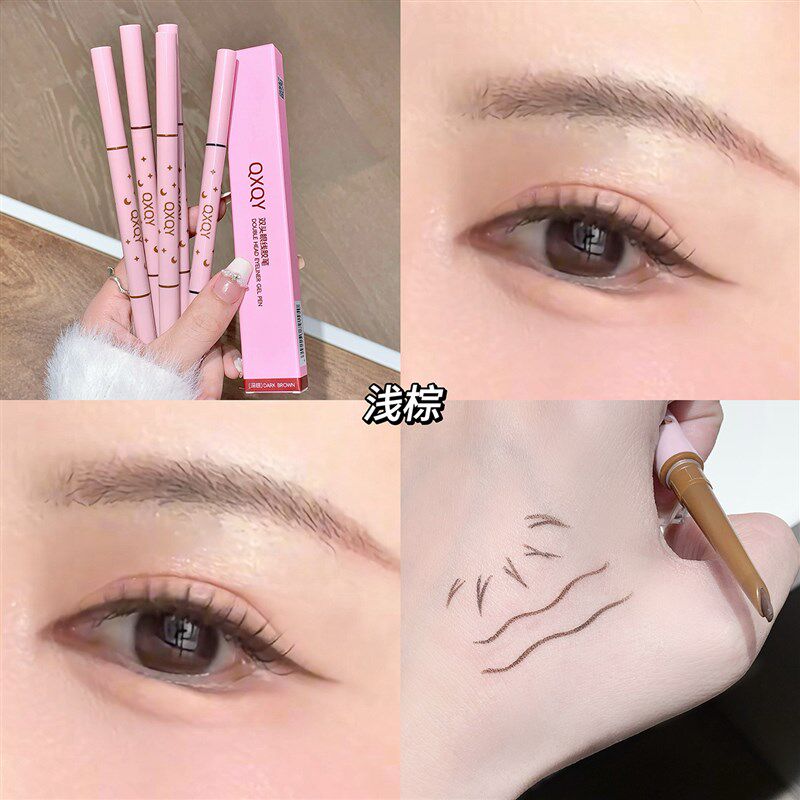 QXQY双头眼线胶笔带刀锋刷头二合一顺滑J卧蚕眼线持妆不易晕染新