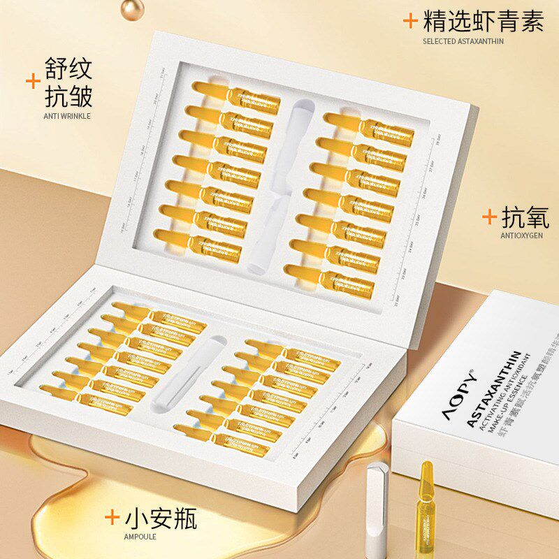 AOPY虾青素抗氧塑颜精华液抗初老熬夜玻色因淡R纹紧致多肽安瓶原