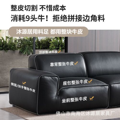 夏图大黑牛真皮沙发意式极简客厅头层牛皮黑色皮艺佛山小户型沙發