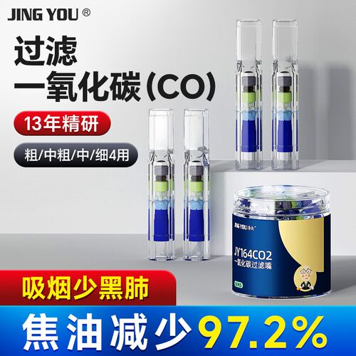 净友烟嘴焦油过滤器一氧化碳男过滤嘴粗中细支烟四用抽吸香烟滤嘴
