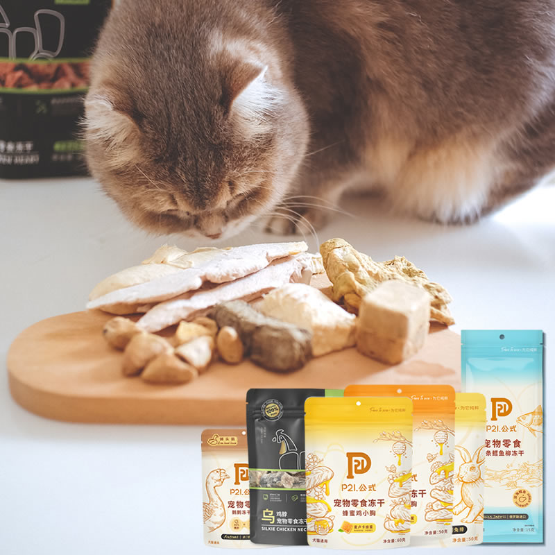 P21冻干零食冻干合集犬猫通用