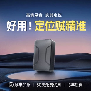 北斗gps定位器车辆追跟定仪器车载监控听器汽车追踪录音防盗神器j
