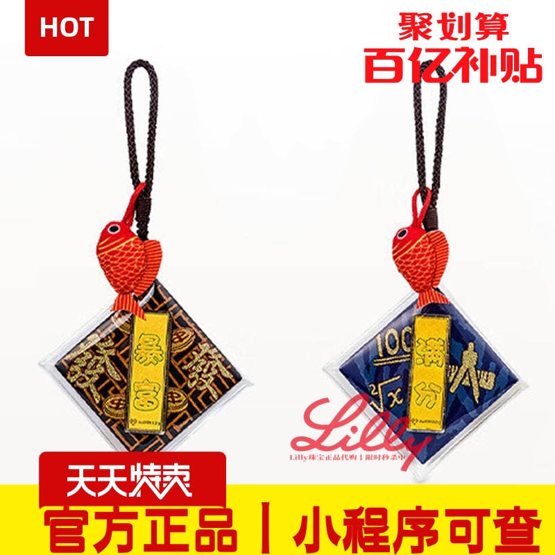 小程序可查丨六折丨锦鲤御守挂件