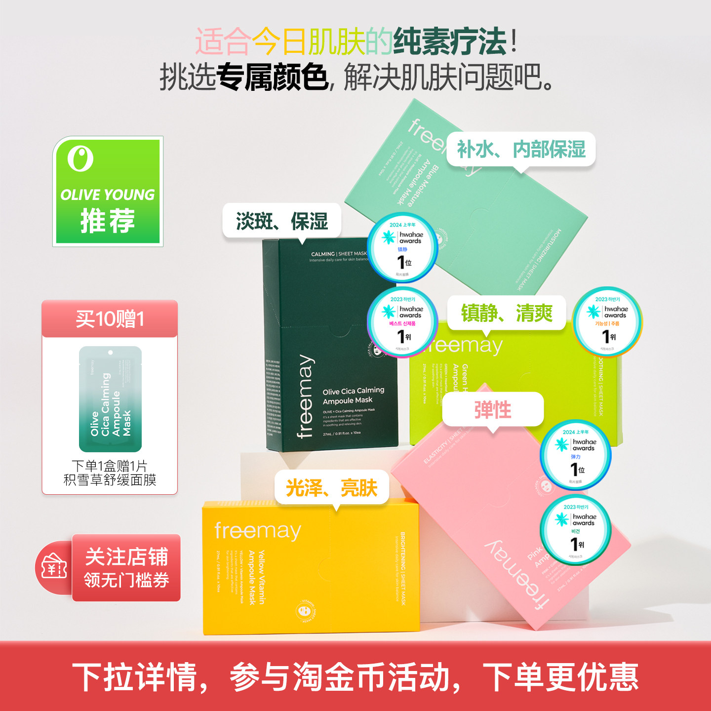 freemay韩国补水保湿修复胶原蛋白面膜官方旗舰店olive young推荐