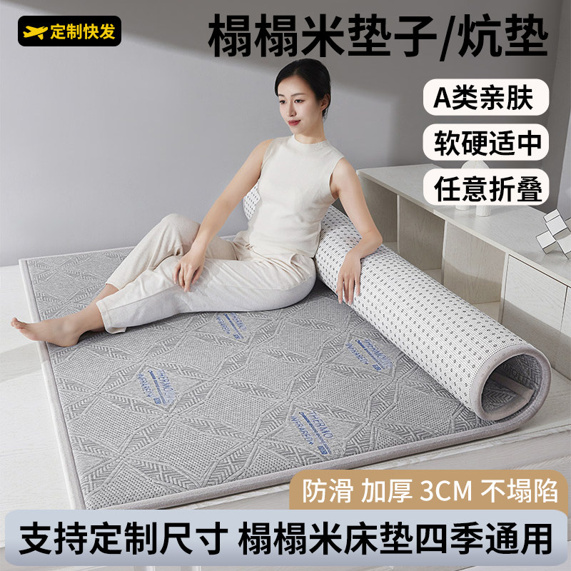 日式榻榻米床垫加厚四季通用大炕垫家用电炕垫子防滑可折叠可定制