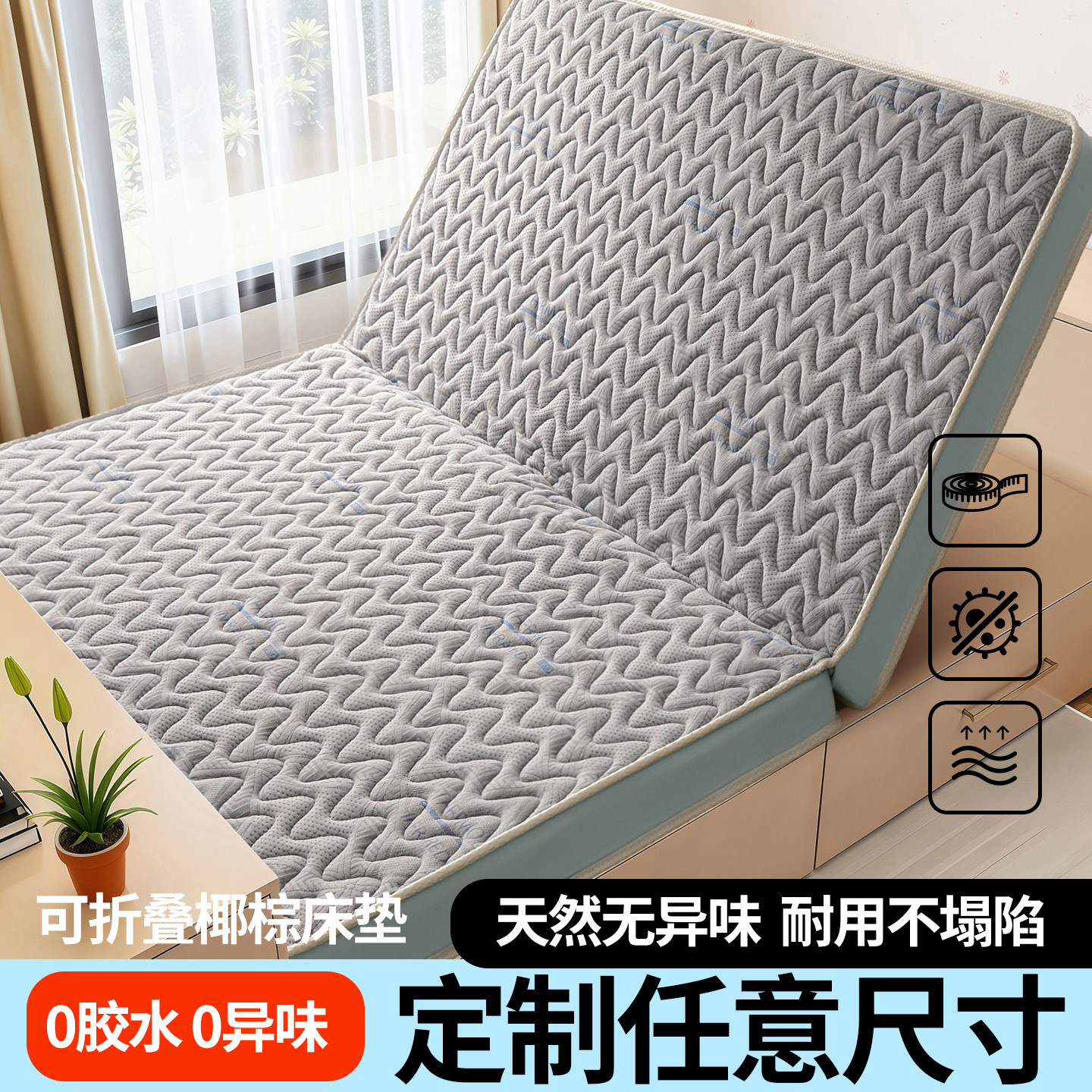 日式榻榻米床垫专用大炕垫子可折叠垫3E椰棕垫11cm7m5床垫可定制