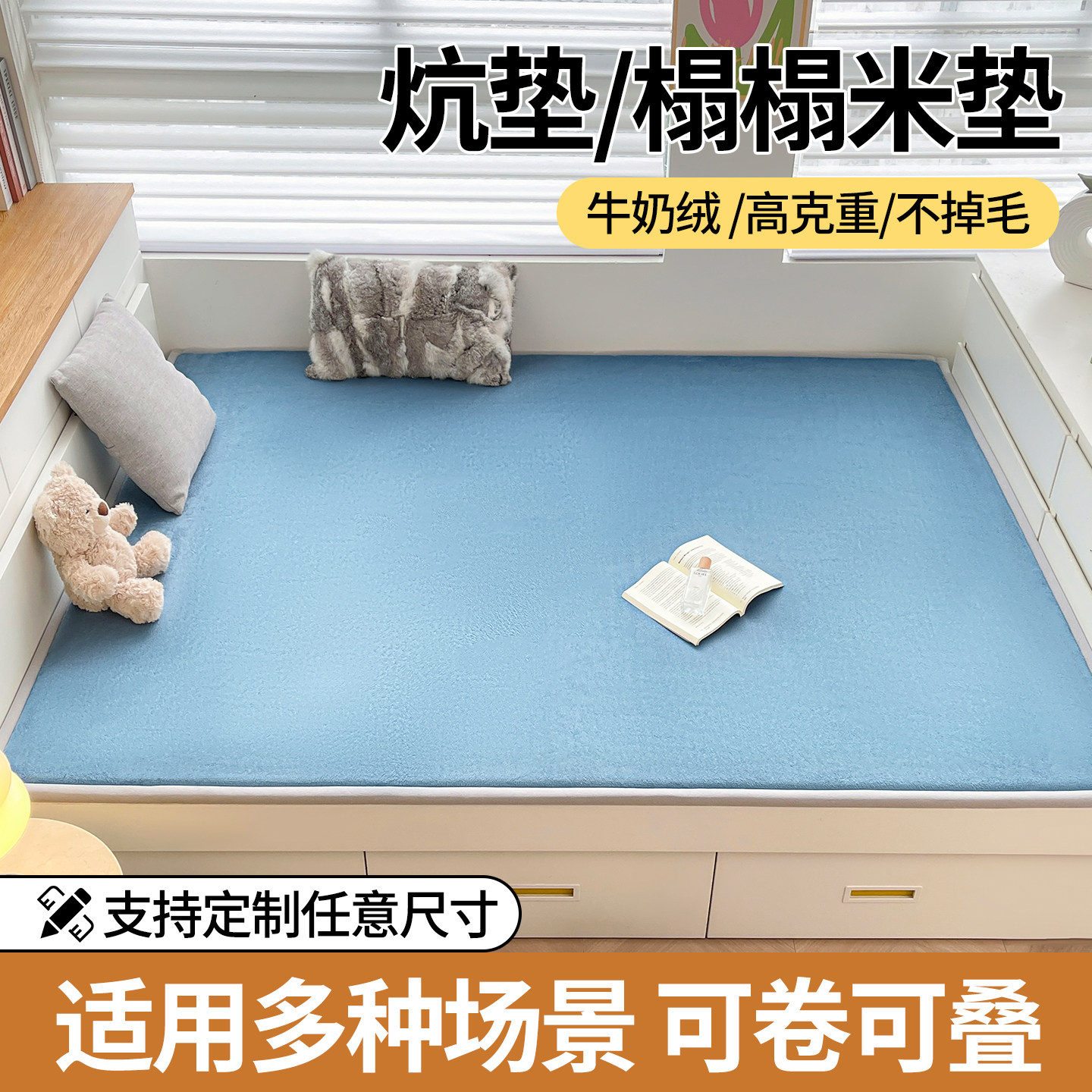 榻榻米床垫打地铺防滑床垫床褥农村土炕垫子毡子地垫可折叠可定做,床上用品,床垫/床褥/床护垫/榻榻米床垫,淘宝优惠券,粉丝福利购,淘宝优惠卷