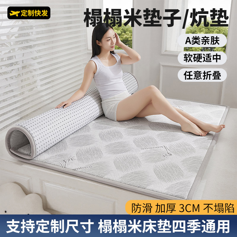 可折叠可定做做娇美人榻榻米床垫图片