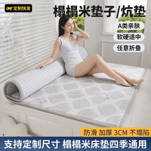可折叠可定做做娇美人榻榻米床垫