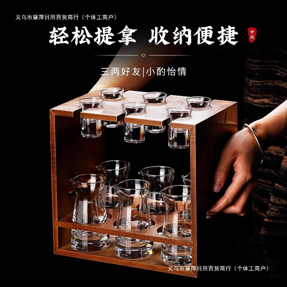 家用分酒器白酒杯收纳架子套装中式高颜值一口杯酒具饭店【包邮】