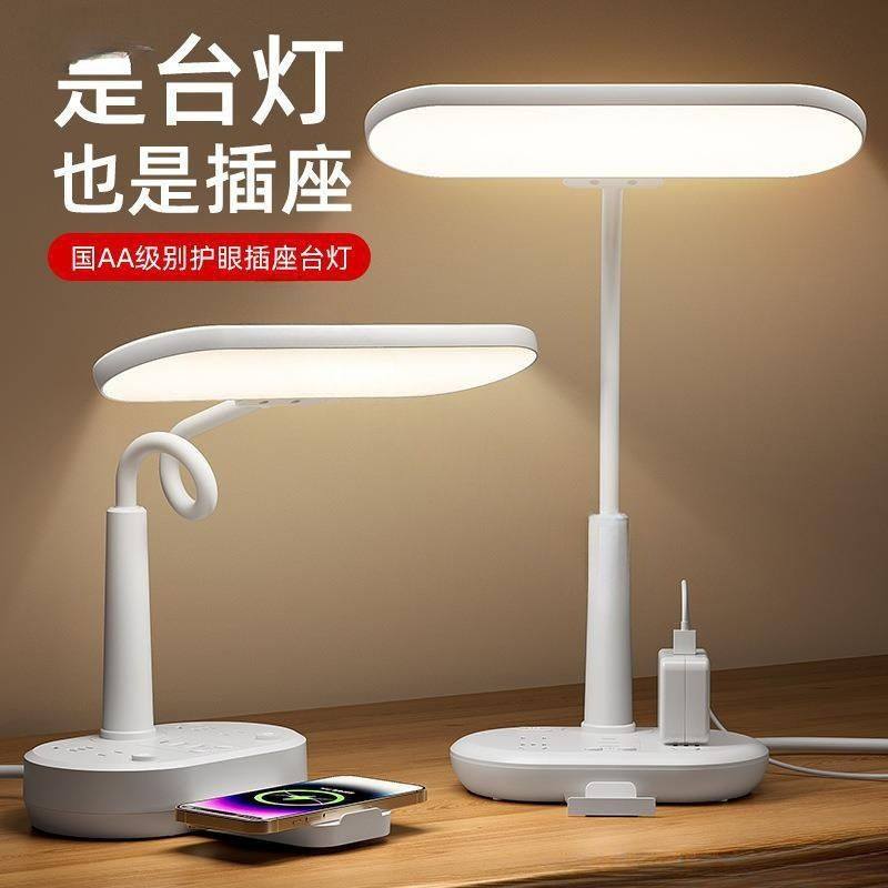 国级护眼台灯插座一体式带柔光卧室床头灯夜灯无线充