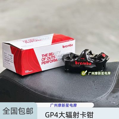 国产CNC辐射GP4卡钳小牛N1九号劲战猴子电摩碟刹大套装