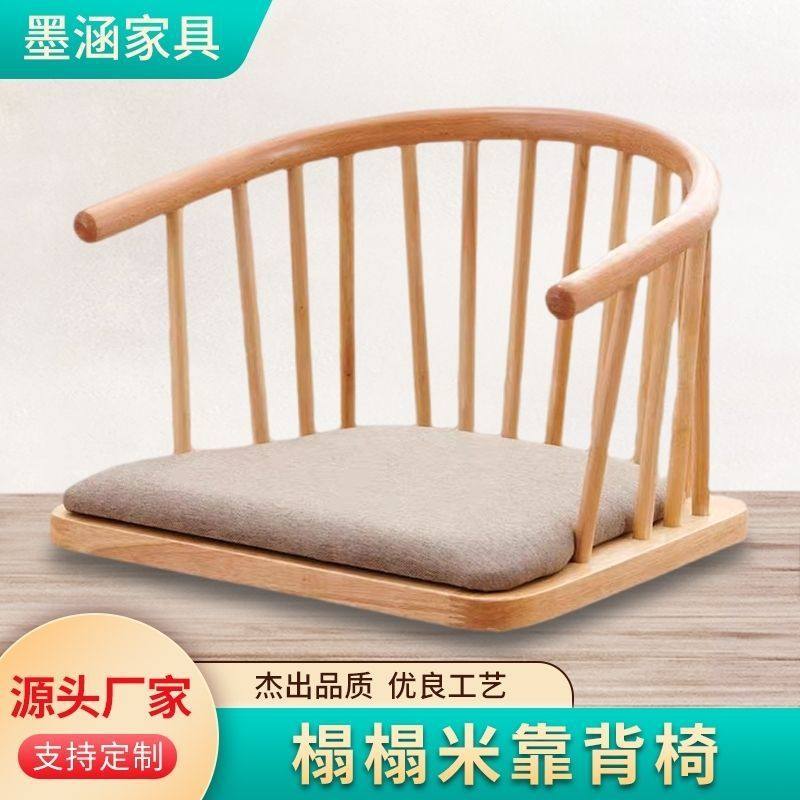 日式榻榻米靠背椅实木无腿小户型阳台飘窗椅子家用单人和室矮座椅,住宅家具,圈椅,淘宝优惠券,粉丝福利购,淘宝优惠卷