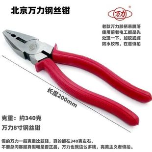 多功能老虎钳老款虎头手钳子家用正牌子进口手柄套大全