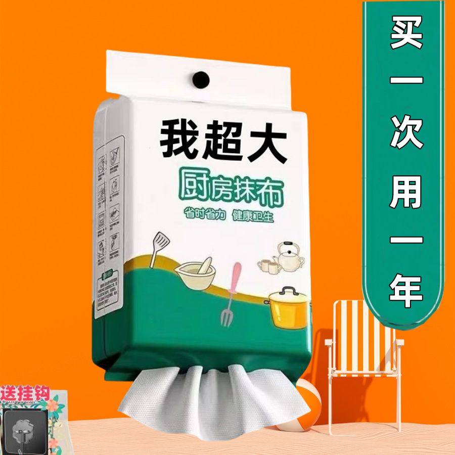 厨房纸巾吸水吸油悬挂式家庭抹布专用懒人干湿两用纸清洁,家庭/个人清洁工具,一次性抹布,淘宝优惠券,粉丝福利购,淘宝优惠卷