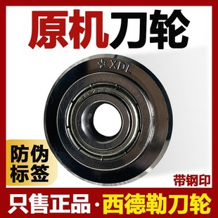 西德勒万米刀轮手动瓷砖切割机通用刀头地砖专用推刀T型滚轮刀片