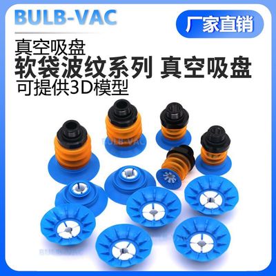 BG25/30/34/41/48/63软袋真空吸盘工业机械手配件进口硅胶 G1/8牙