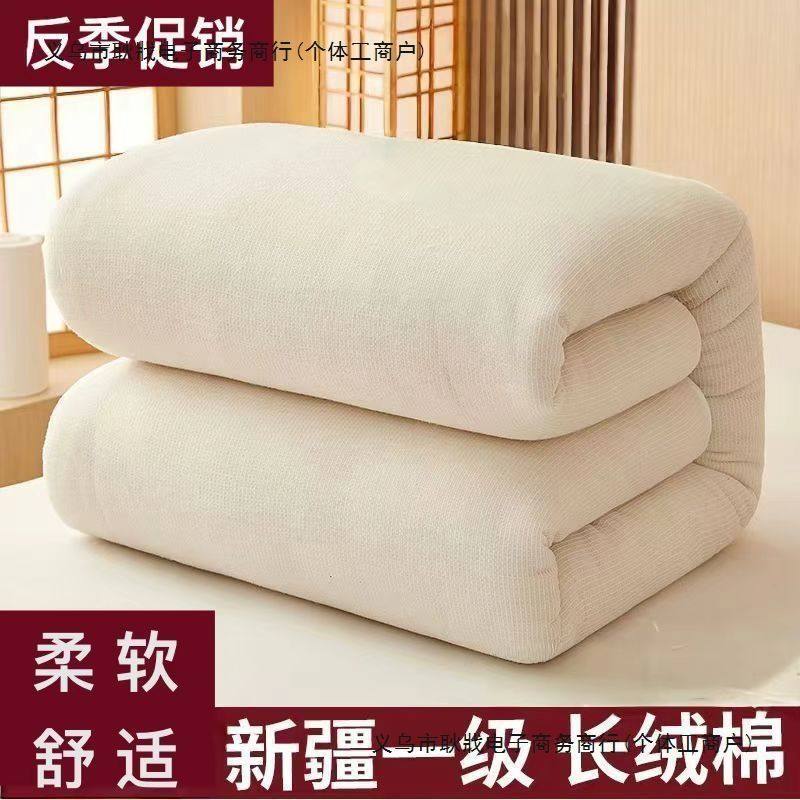 新疆棉花床褥软垫子床垫宿舍出租屋棉絮超厚被芯两用四季通用垫被,床上用品,棉花被,淘宝优惠券,粉丝福利购,淘宝优惠卷